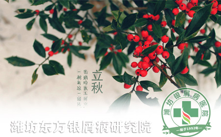 银屑病护理