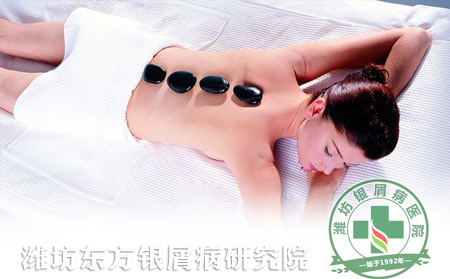 银屑病护理中身体的保养很重要