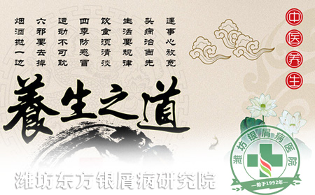 银屑病患者夏季养生要从哪些方面做起