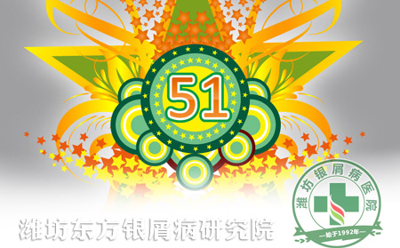 喜迎五一银屑病患者应该怎样做