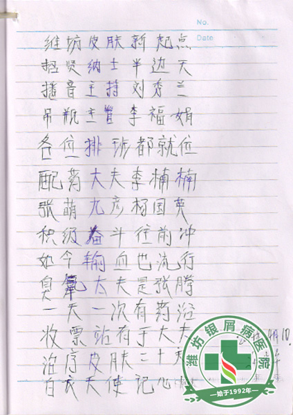 感谢信