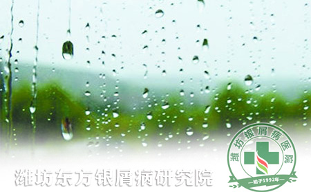 阴雨天气对银屑病有没有影响啊
