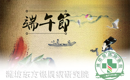 端午节短途旅行银屑病患者需做好哪些准备