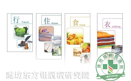 银屑病护理方法之衣食住行