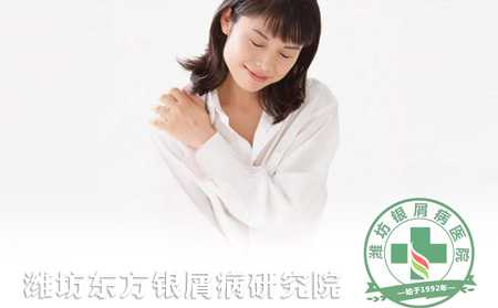 银屑病治疗