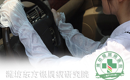夏季银屑病患者怎样穿衣？