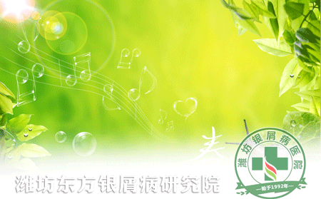 牛皮癣患者春季怎样增强免疫力