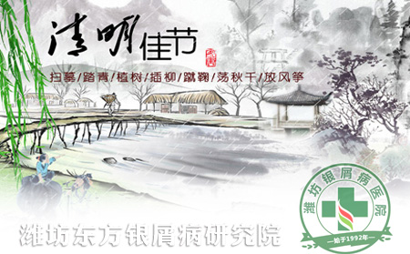 银屑病养生