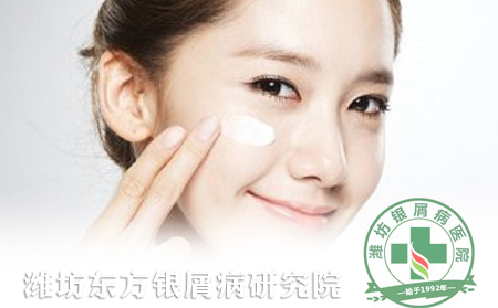 银屑病患者如何在元旦前美化皮肤