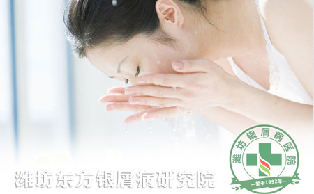 给女性银屑病患者的洗脸化妆建议