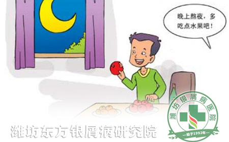 晚睡的银屑病患者应该如何补救