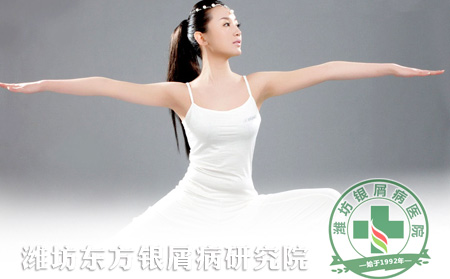 银屑病患者如何通过养生运动缓解压力