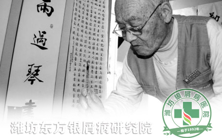 老年银屑病患者如何强健“四梢”