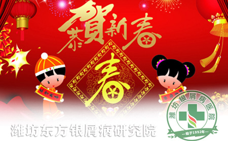 春节期间各类疾病患者禁忌事宜