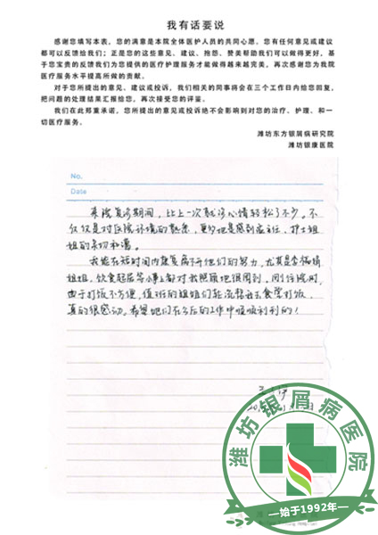感谢信