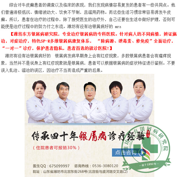 到底有没有治疗银屑病的可以医院