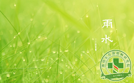银屑病保健