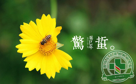 银屑病养生保健
