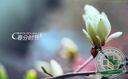 银屑病患者春分前起居要“准时”