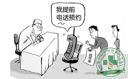 银屑病诚信预约就诊