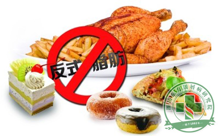 银屑病患者为了饮食健康应远离反式脂肪