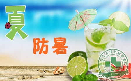 银屑病预防