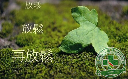 潍坊银屑病患者如何通过调整情绪来降低症状危害程度