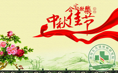 中秋加国庆 这个长假银屑病患者该怎样危险小度过?