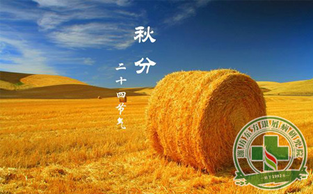 秋分阴阳相伴 银屑病护理在秋分之后如何调整