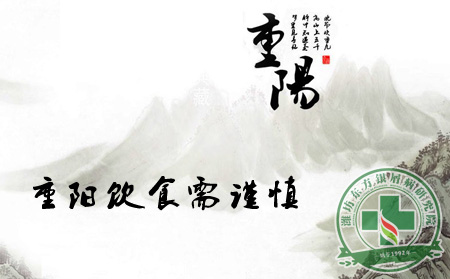 重阳饮食:银屑病患者宜掌握几个原则性常识