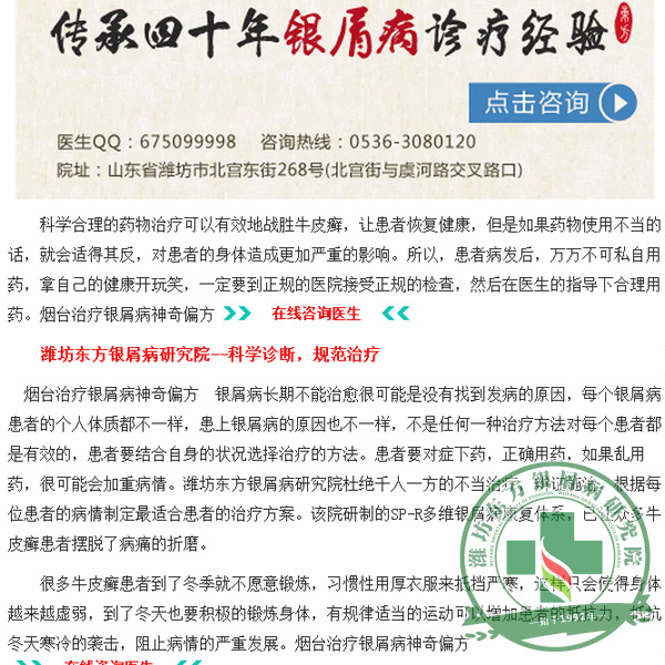 牛皮癣预防