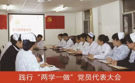 潍坊东方银屑病研究院党政工作