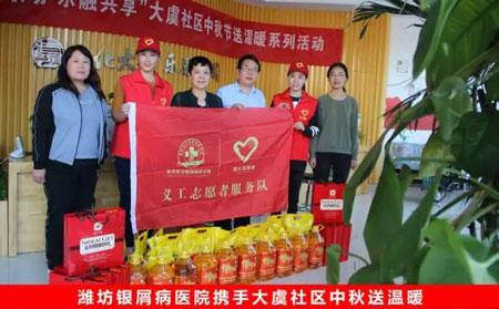 潍坊东方银屑病研究院义工队