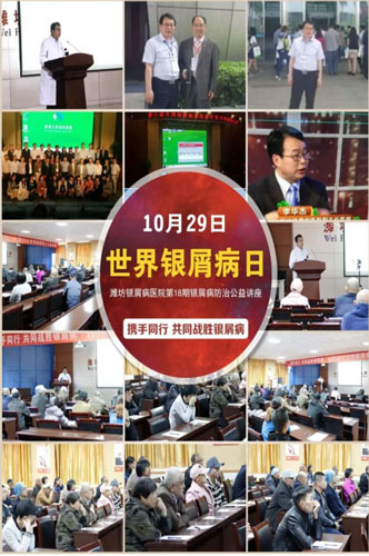 讲座精彩内容总结