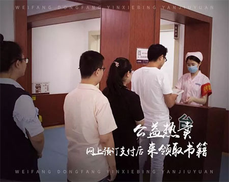银屑病科普手册购买队伍