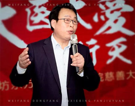 潍坊东方银屑病研究院院长李华杰
