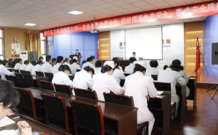 潍坊东方银屑病研究院召开安全生产动员大会