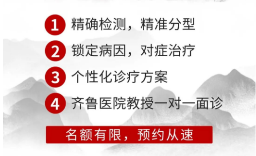 银屑病会诊时间名额有限 抓紧预约