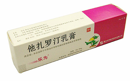 他扎罗汀药膏
