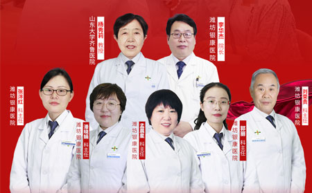 银屑病专家会诊牛皮癣治疗团队