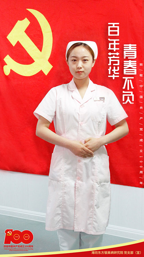 奋斗百年路，起航新征程，潍坊东方研究院致敬中国共产党成立100周年！