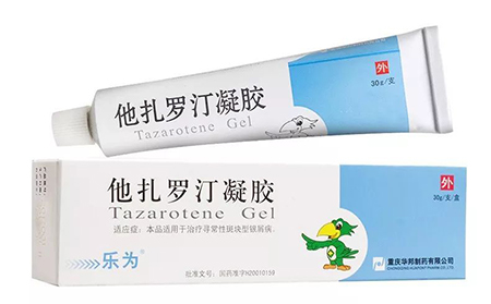 他扎罗汀用于治疗斑块状牛皮肤癣的外用维生素A衍生物。