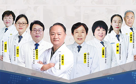 银屑病治疗专家团队及特邀皮肤病专家